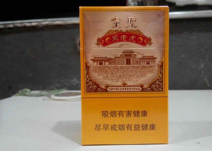 金圣黑老虎香煙零售/批發指導價