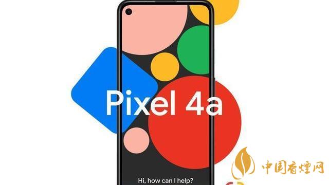 谷歌pixel 4a手機國內上市了嗎？售價是多少？