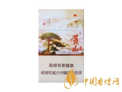 黃山記憶煙多少錢一包？黃山記憶有幾種？