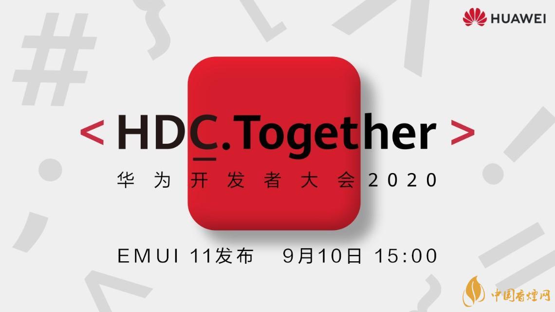 2020鴻蒙2.0最新消息 鴻蒙2.0在9月10日正式亮相！
