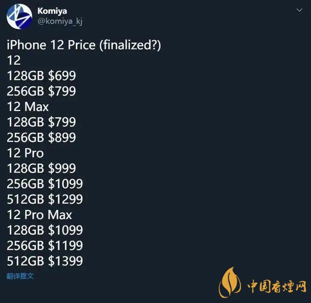 新款iphone價格大概是多少？新款iphone價格預測2020
