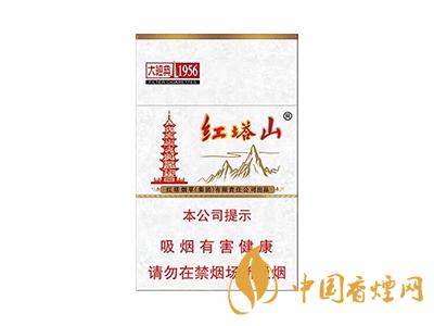 紅塔山1956軟包價格？2020紅塔山1956香煙價格表和圖片