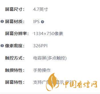 iphoneSE2參數配置-蘋果iphoneSE2配置參數詳情