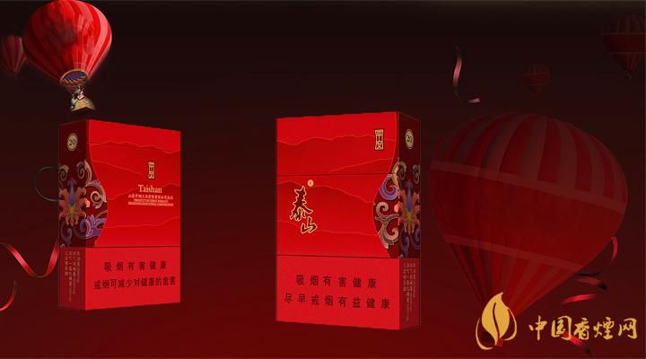2020泰山紅八喜多少錢一盒？2020泰山紅八喜香煙價格表