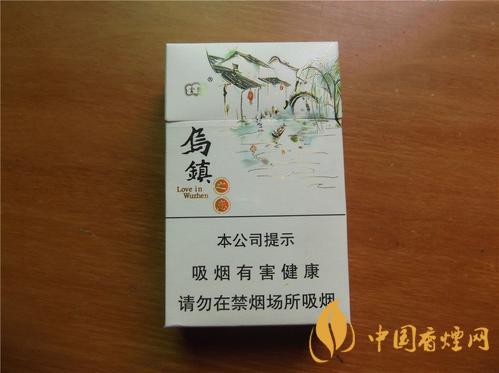 云煙烏鎮之戀香煙價格表圖  云煙烏鎮之戀多少錢一包  