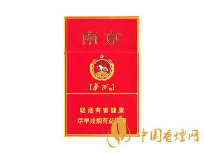 紅南京香煙價格表圖大全 2020紅南京多少錢一包？