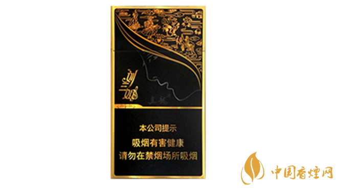 2020真龍劉三姐多少錢一包？2020真龍劉三姐新版價(jià)格