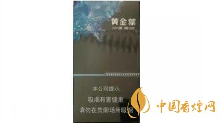 黃金葉冰爽價格多少錢一包？黃金葉冰爽價格大全2020