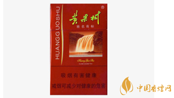 黃果樹香煙價格多少錢一包？黃果樹市場價格一覽2020