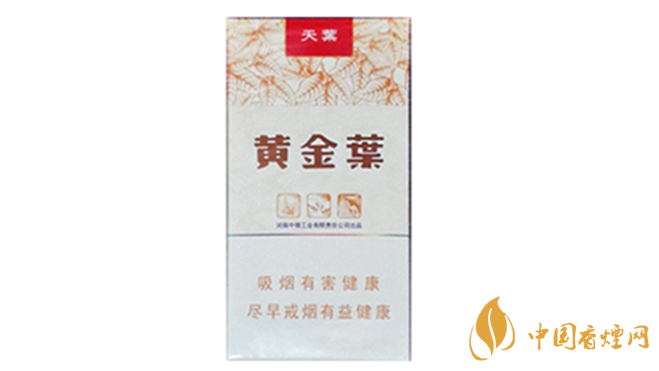 黃金葉細(xì)支口感怎么樣？口感好的細(xì)支香煙排行2020