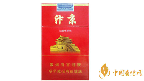 黃金葉汴京紅硬盒一盒多少錢？黃金葉汴京價格一覽2020