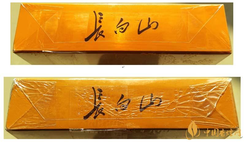 長白山777條盒真偽怎么鑒別？長白山777真假辨別真偽