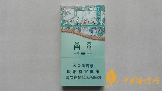 南京大觀園爆冰香煙多少錢批發價一覽2020