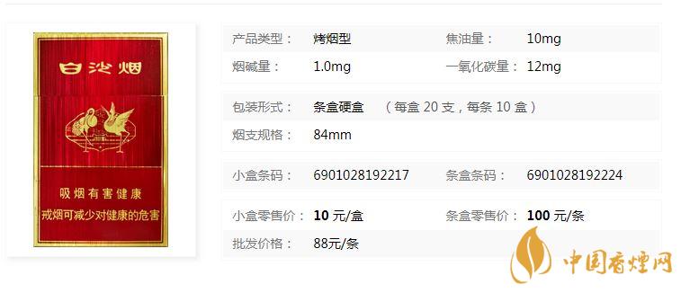 白沙硬紅精品香煙價格多少錢？白沙硬紅精品價格一覽2020