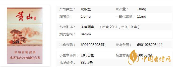 黃山硬記憶硬盒多少錢？黃山硬記憶香煙價格查詢