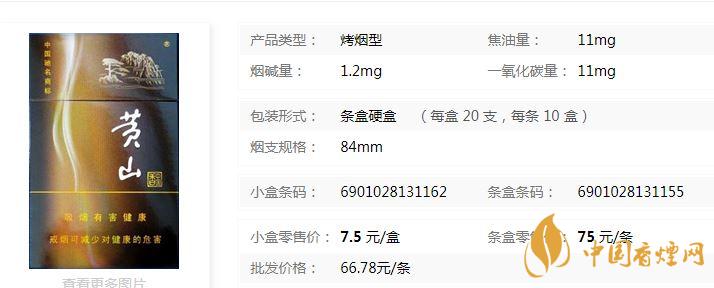 黃山金醇和多少錢一包？黃山金醇和價格及參數(shù)