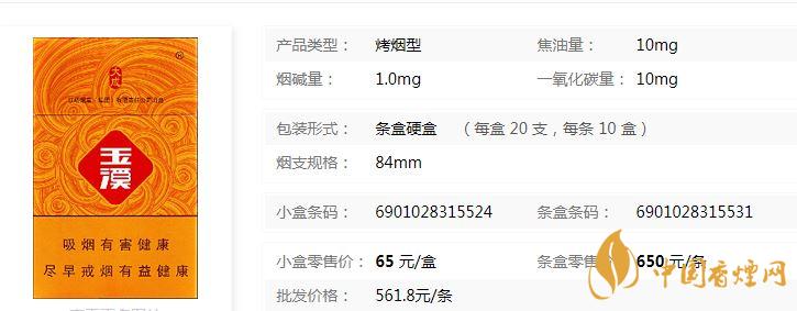 玉溪硬大成香煙價格表及參數詳情一覽