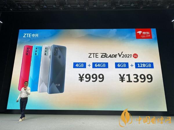 中興Blade V2021 5G正式發布 長輩智能機多少錢一部