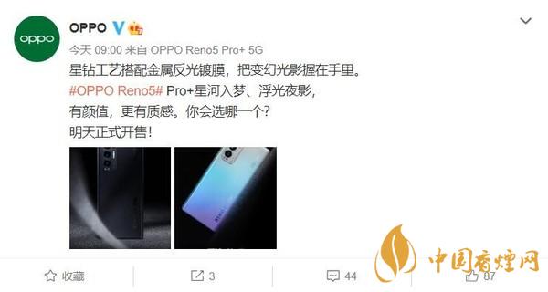 OPPO Reno5 Pro+什么時候出？OPPO Reno5 Pro+多少錢