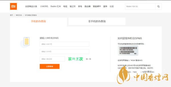小米11激活時(shí)間查詢(xún) 小米怎么查看手機(jī)什么時(shí)候激活的