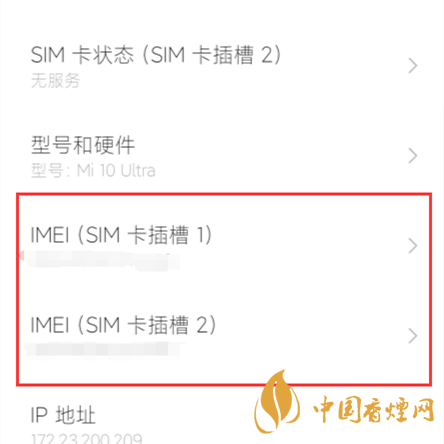 小米11激活時(shí)間查詢(xún) 小米怎么查看手機(jī)什么時(shí)候激活的