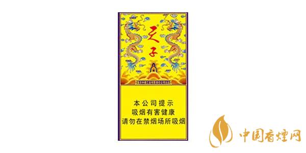 2021天子香煙網(wǎng)多少錢一包 天子香煙價格表圖大全