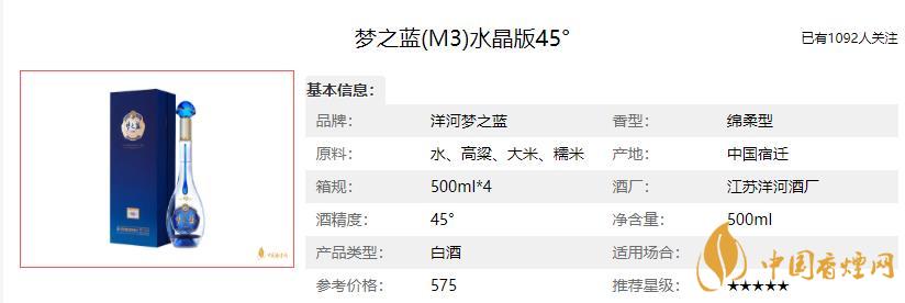 夢之藍(lán)m3價(jià)格45度 夢之藍(lán)m3價(jià)格45度水晶版