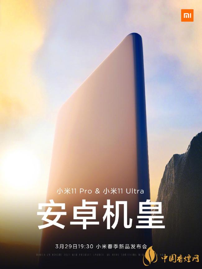 小米11Ultra的發布時間是什么時候-小米11Ultra價格