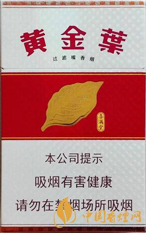 黃金葉喜滿(mǎn)堂真假辨別2021 黃金葉喜滿(mǎn)堂怎么區(qū)分真假