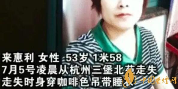 杭州女子失蹤案后續(xù) 相關(guān)負責(zé)人已經(jīng)辟謠！