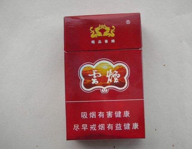 10元左右云煙有哪些，好煙出云貴