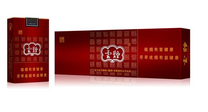 10元左右云煙有哪些，好煙出云貴