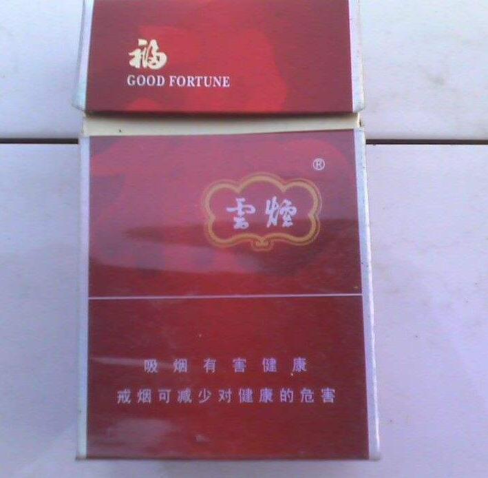 10元左右云煙有哪些，好煙出云貴