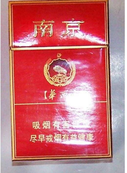 10元左右的南京香煙有哪些，煙盒可當收藏品
