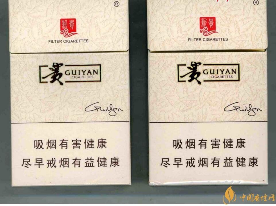 10元左右貴煙香煙價格表及圖片，貴煙不貴