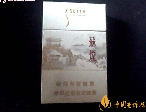 高端蘇煙價格表及圖片，川貝枇杷味香煙