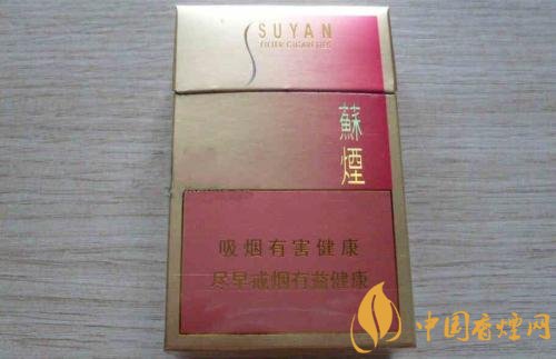 高端蘇煙價格表及圖片，川貝枇杷味香煙