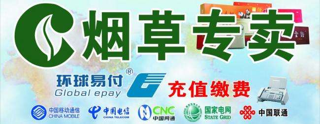 煙草專賣零售許可證如何申請，網上可以辦理