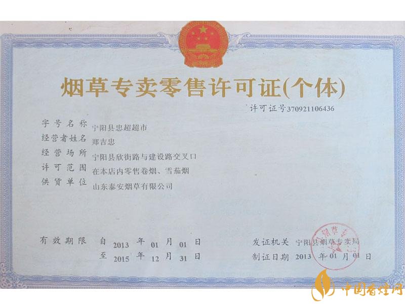 網上煙草專賣店怎么申請，網上煙草專賣店不合法