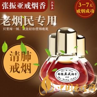 張振亞戒煙香水有用嗎，不要相信戒煙香水