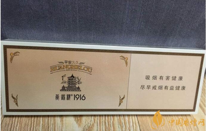 黃鶴樓細支香煙有幾種，黃鶴細支香煙價格表