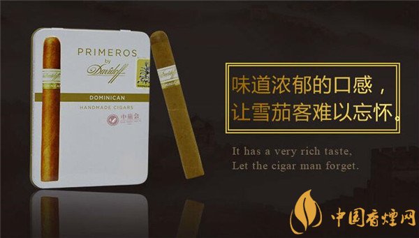 大衛杜夫雪茄(普利梅羅)價格表圖 大衛杜夫普利梅羅雪茄多少錢