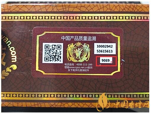 貴煙（國酒香30）真假鑒別，防偽碼很很重要