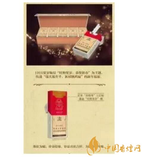 2018年香煙新品盤點，生肖紀念版香煙出列