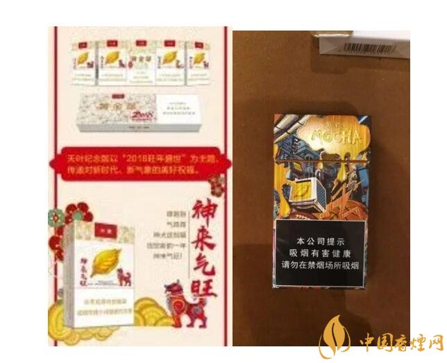 2018年香煙新品盤點，生肖紀念版香煙出列