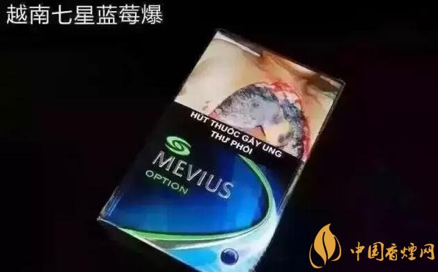 七星藍莓爆珠多少錢，七星藍莓爆珠香煙有幾個版本