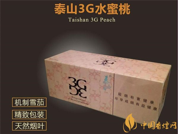 國(guó)產(chǎn)雪茄煙(泰山3G水蜜桃)價(jià)格表圖 泰山3g水蜜桃多少錢