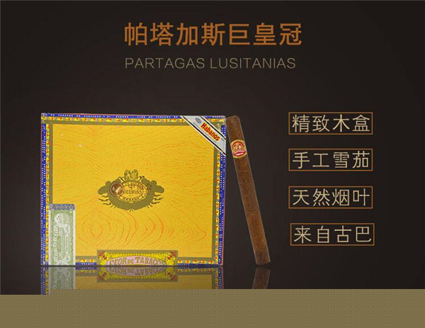 帕塔加斯巨皇冠