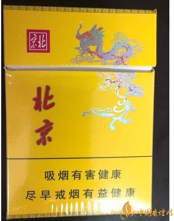 北京的煙有哪些，北京香煙價(jià)格表和圖片