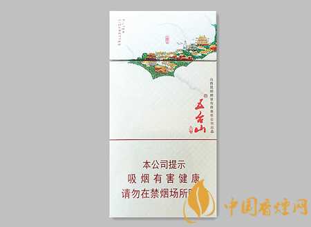 五臺山細支價格及圖片介紹 五臺山系列僅此一款的細支卷煙!